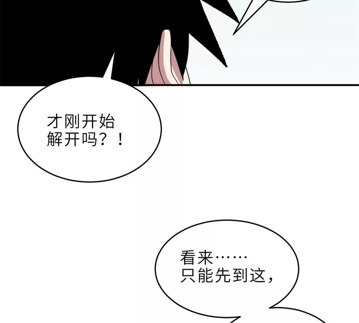 208 晋升天命境！(1/3)-第211话