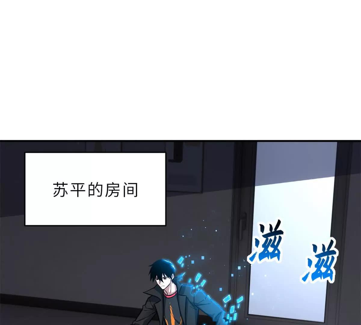 208 晋升天命境！(1/3)-第211话