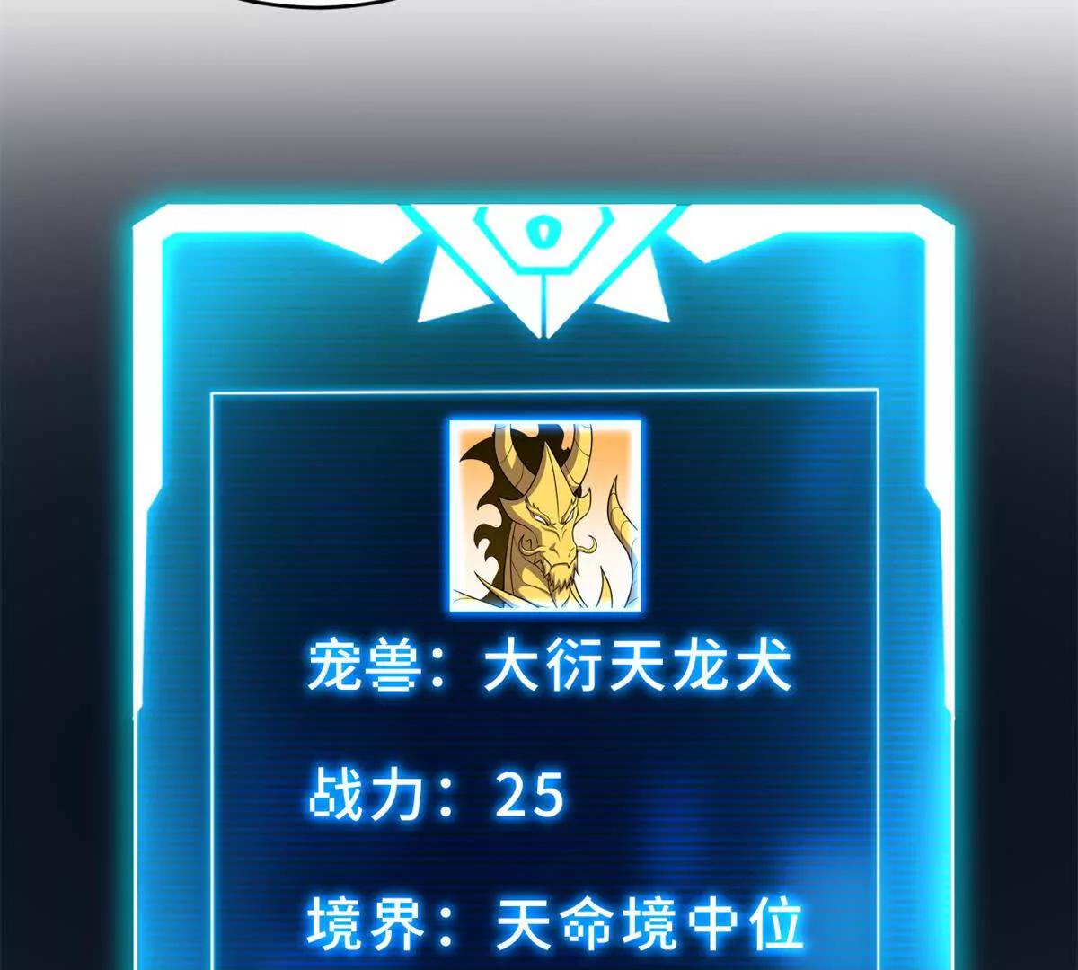 208 晋升天命境！(1/3)-第211话