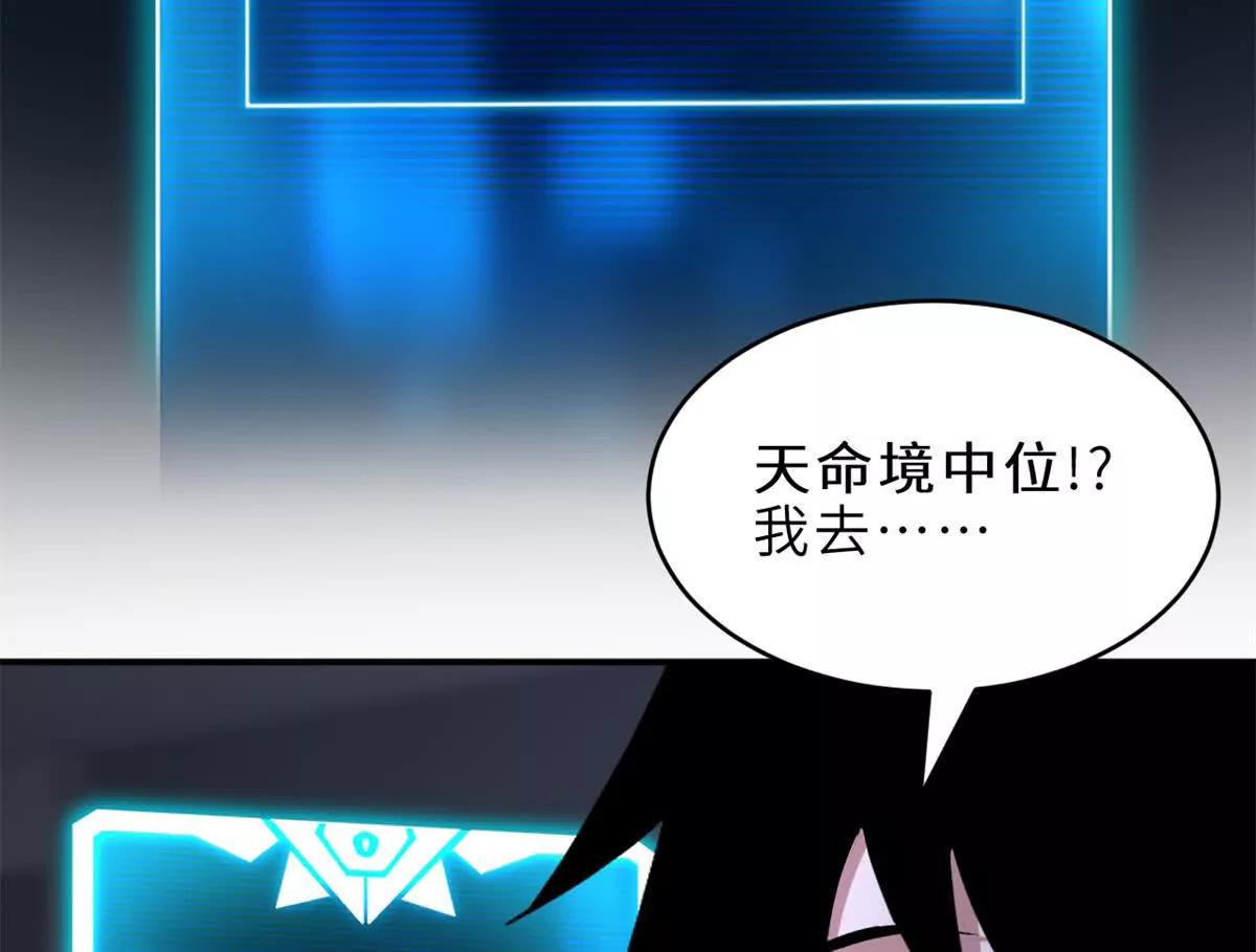208 晋升天命境！(1/3)-第211话