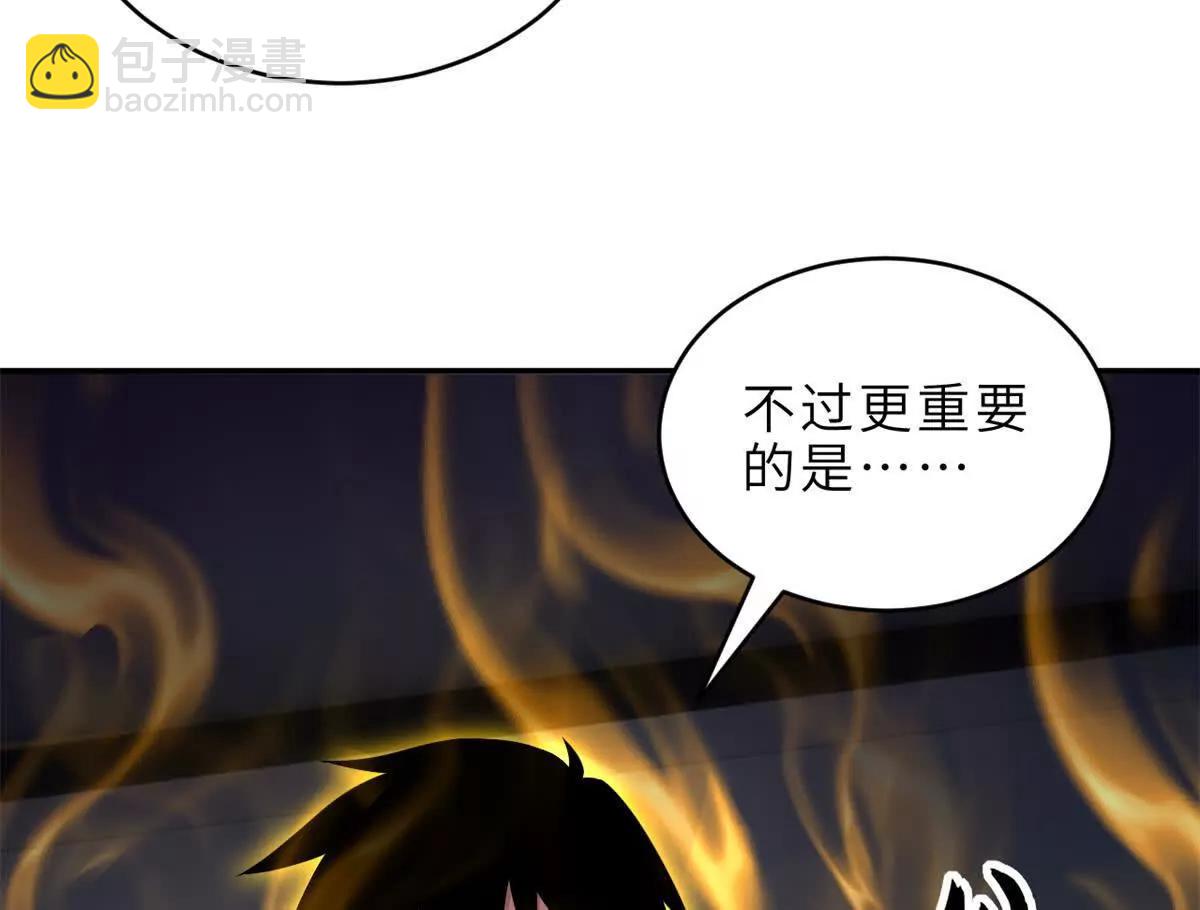 208 晋升天命境！(1/3)-第211话