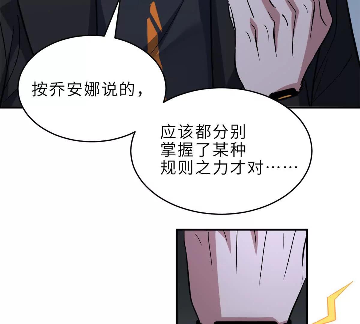 208 晋升天命境！(1/3)-第211话