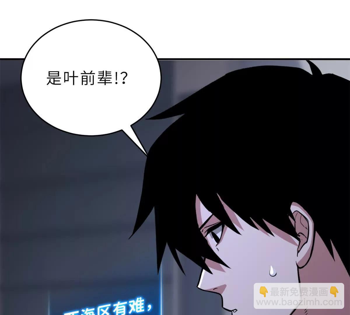 208 晋升天命境！(1/3)-第211话