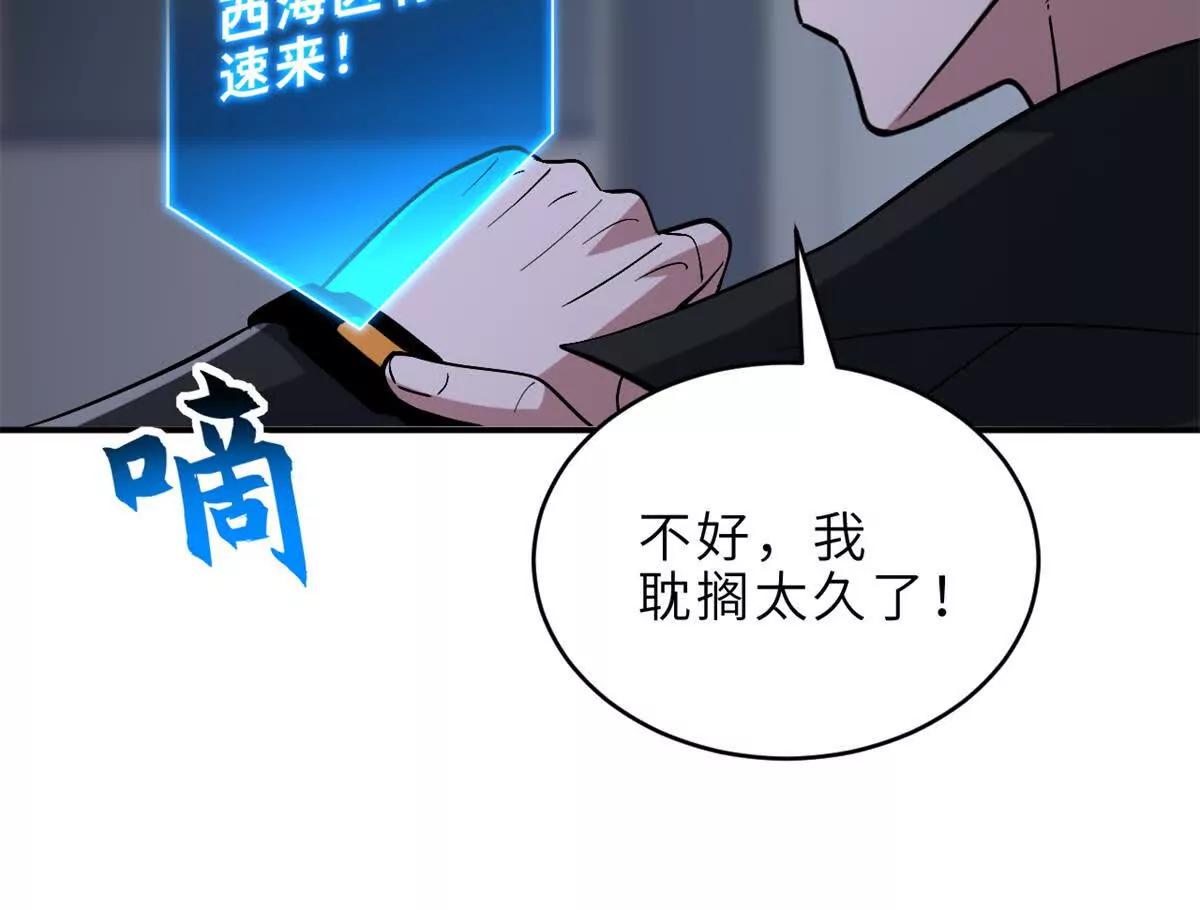 208 晋升天命境！(1/3)-第211话