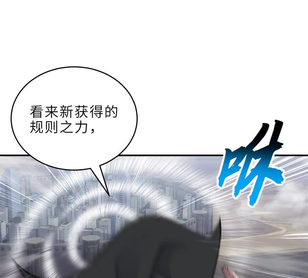 208 晋升天命境！(1/3)-第211话