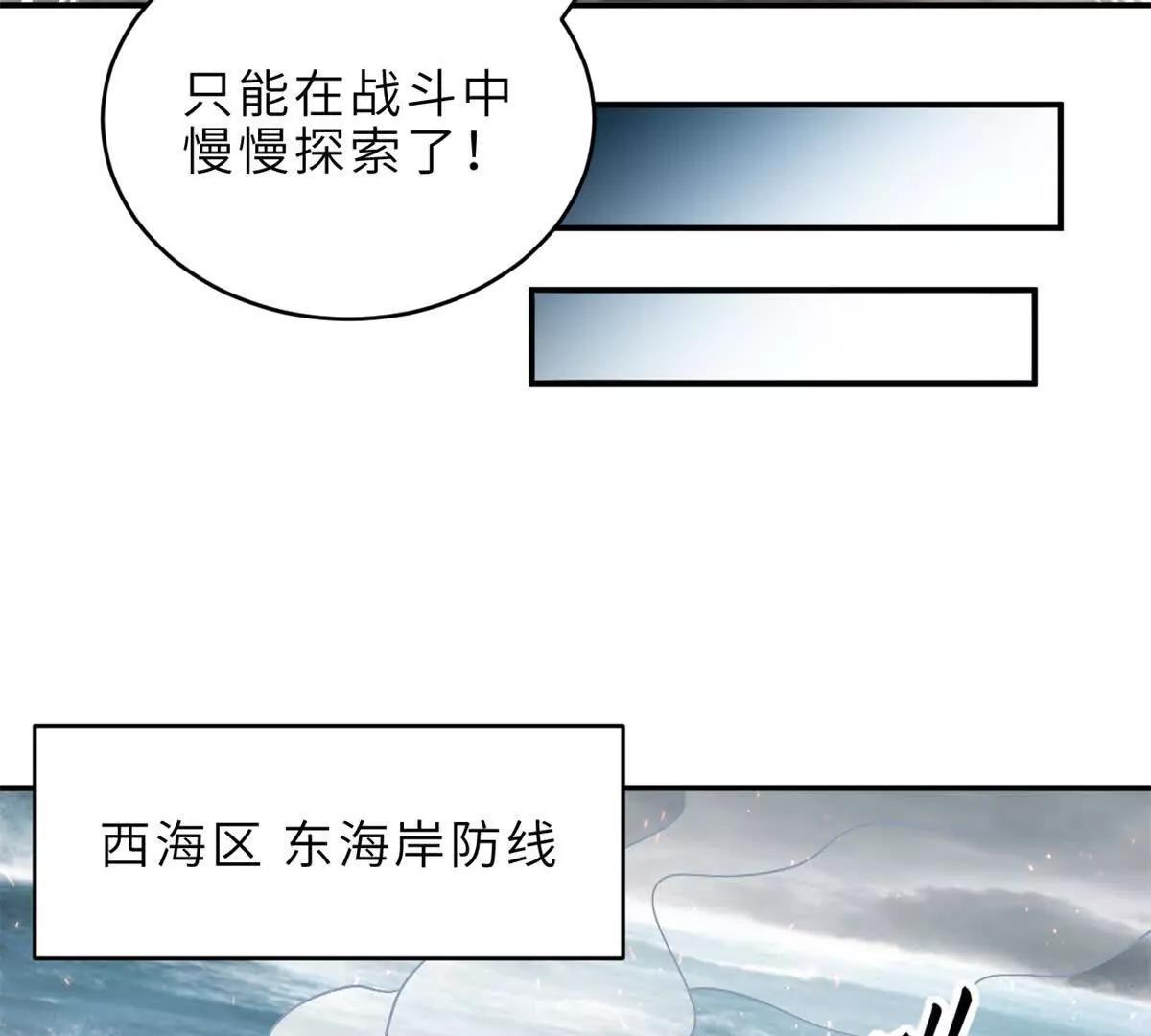208 晋升天命境！(1/3)-第211话