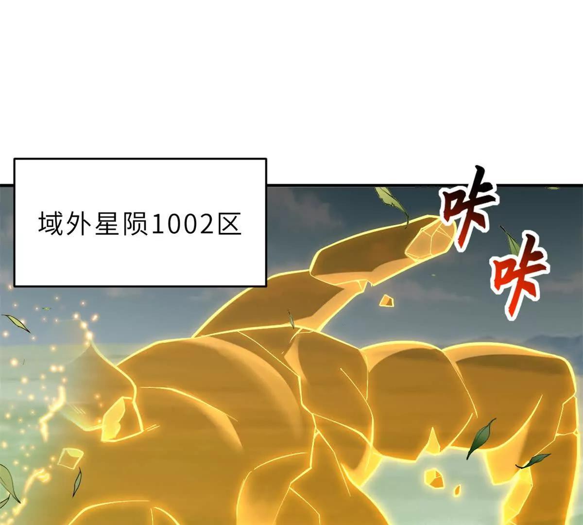 208 晋升天命境！(1/3)-第211话