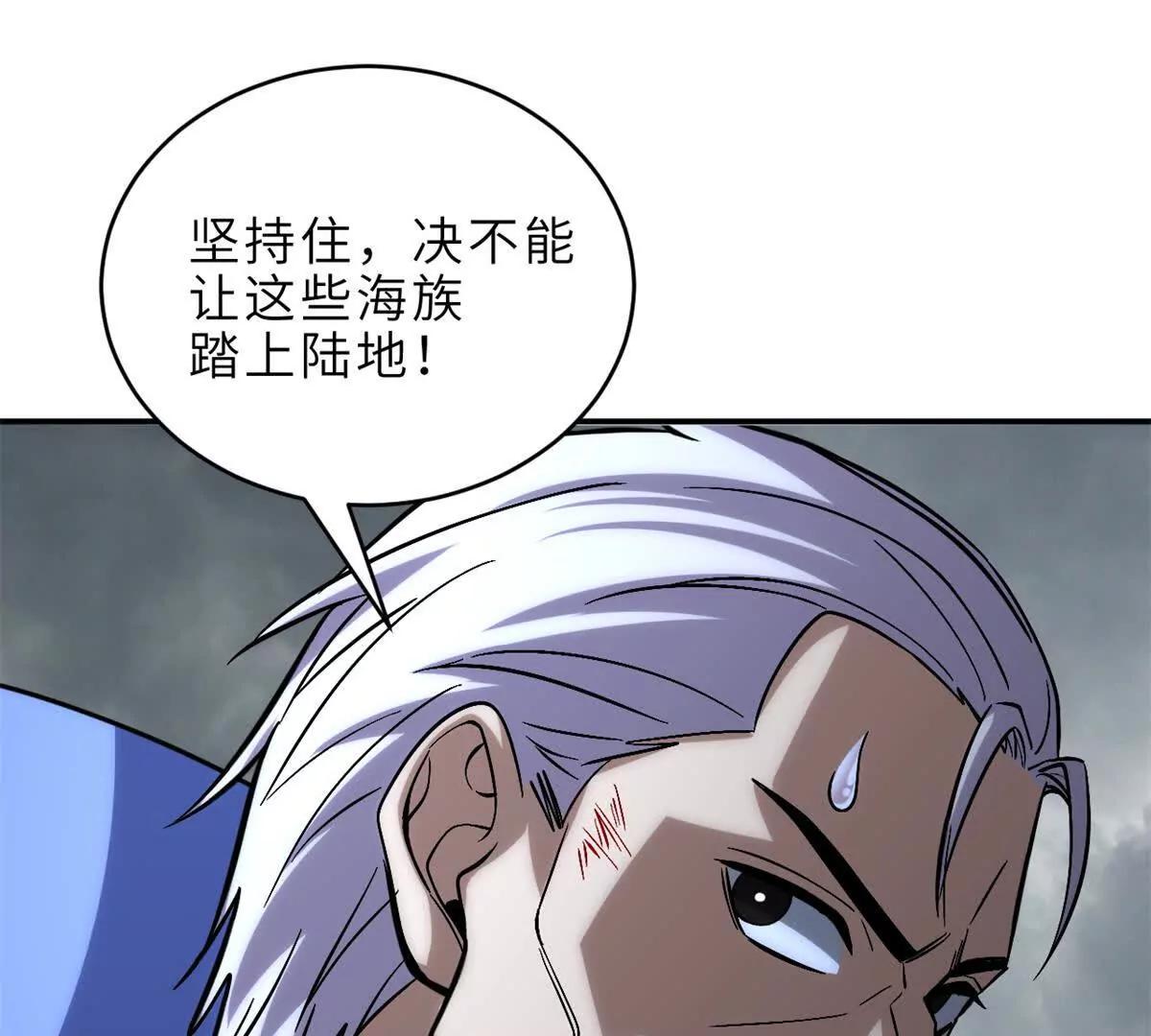 208 晋升天命境！(1/3)-第211话