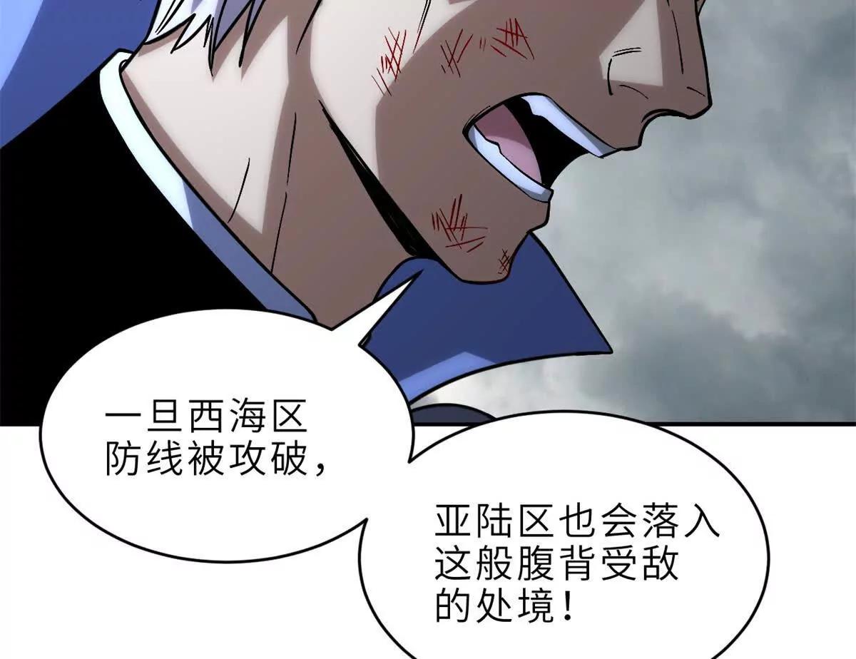 208 晋升天命境！(1/3)-第211话
