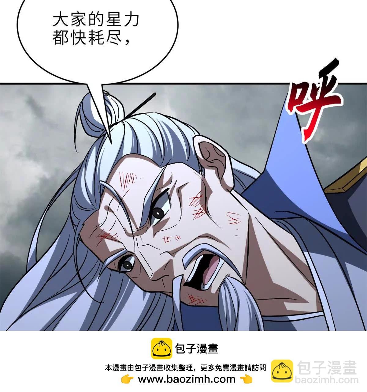 208 晋升天命境！(1/3)-第211话