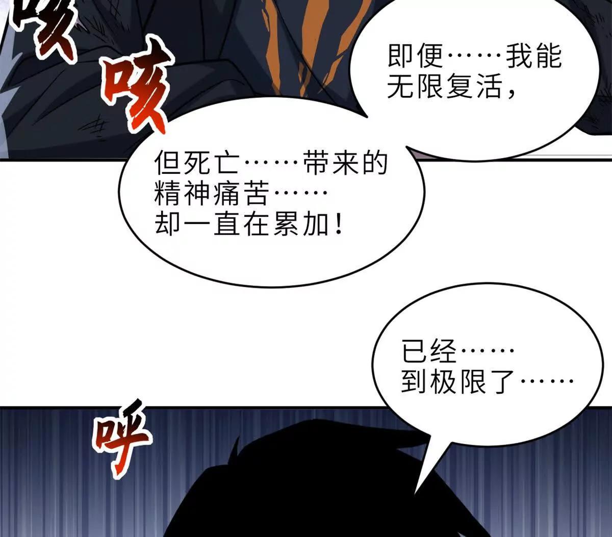 208 晋升天命境！(1/3)-第211话