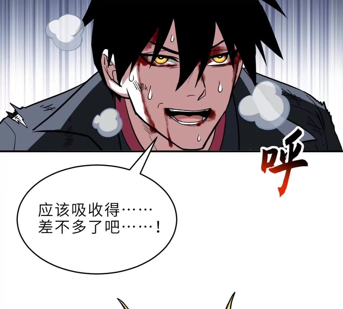 208 晋升天命境！(1/3)-第211话