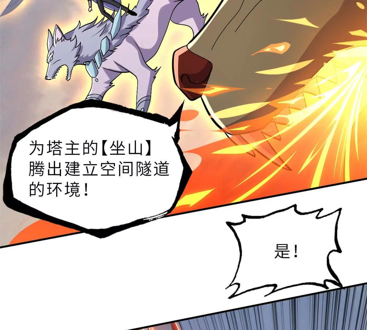 205 坐山(1/3)-第209话