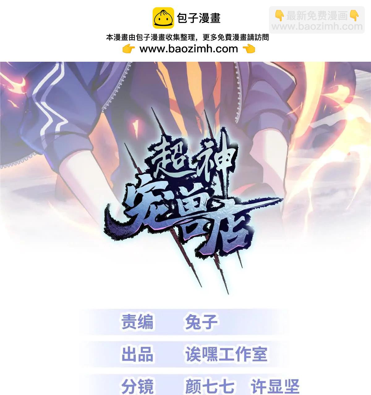 205 坐山(1/3)-第209话