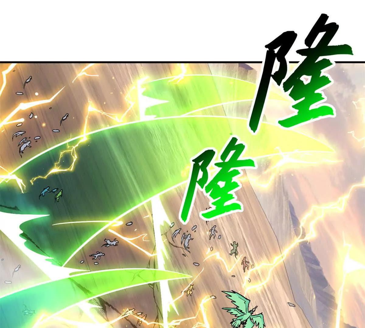 205 坐山(1/3)-第209话
