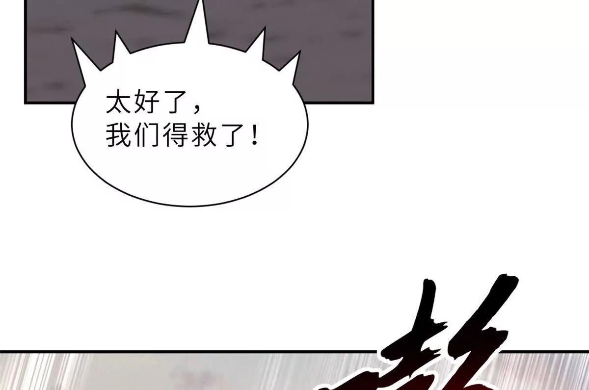 205 坐山(1/3)-第209话