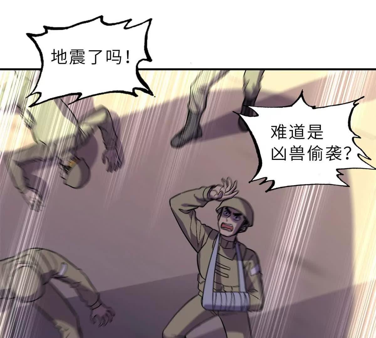 205 坐山(1/3)-第209话
