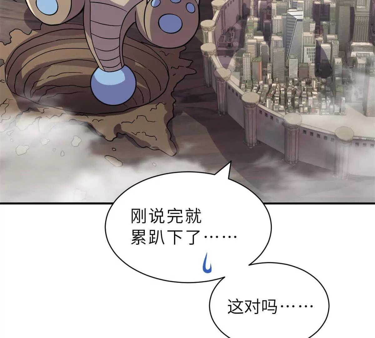 205 坐山(1/3)-第209话