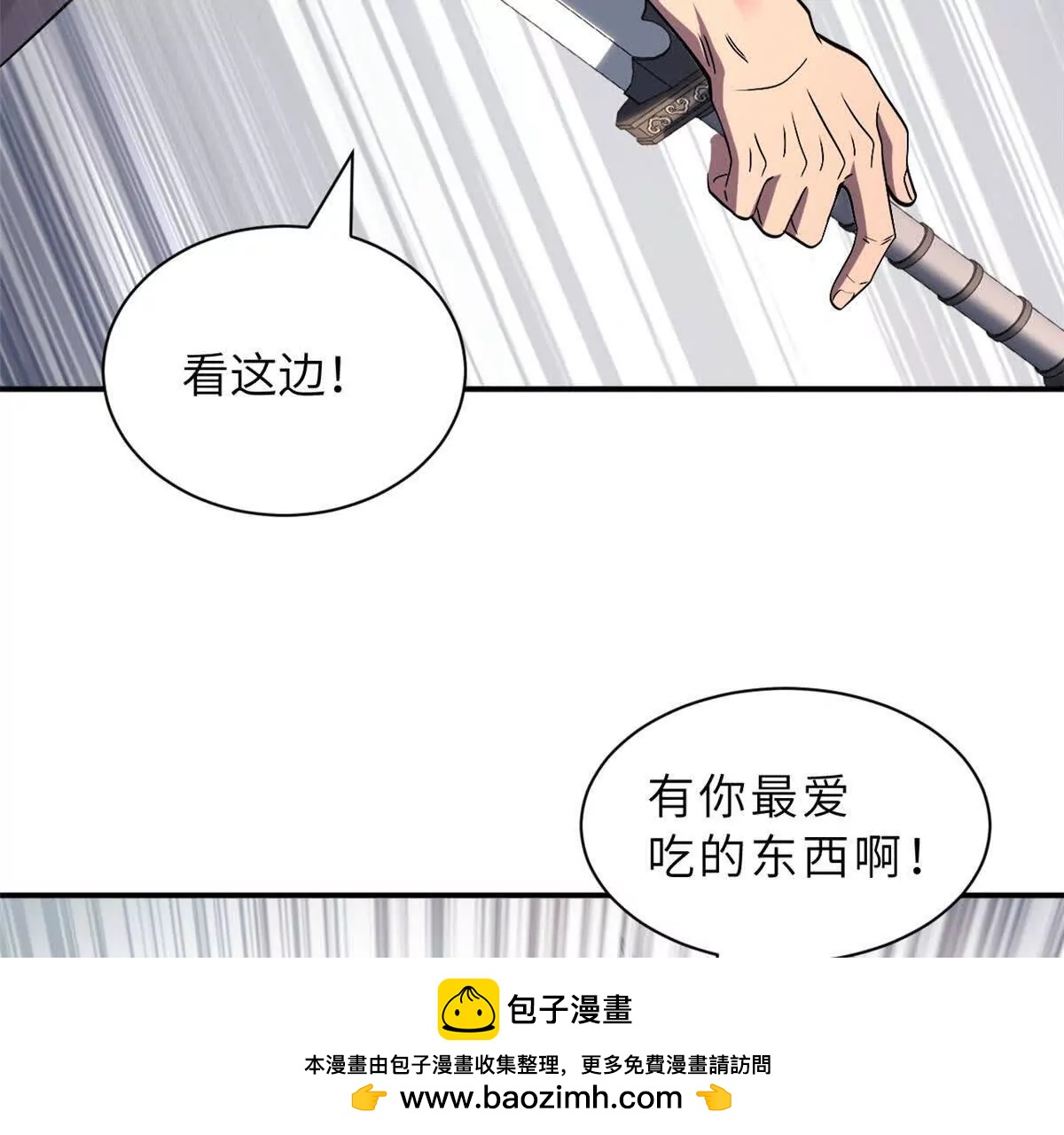205 坐山(1/3)-第209话