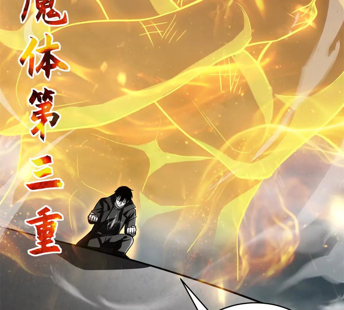 210 迎战善恶！(1/3)-第213话