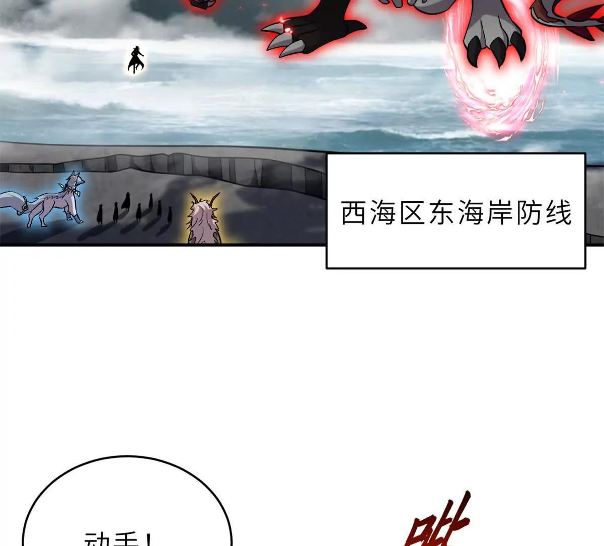 210 迎战善恶！(1/3)-第213话