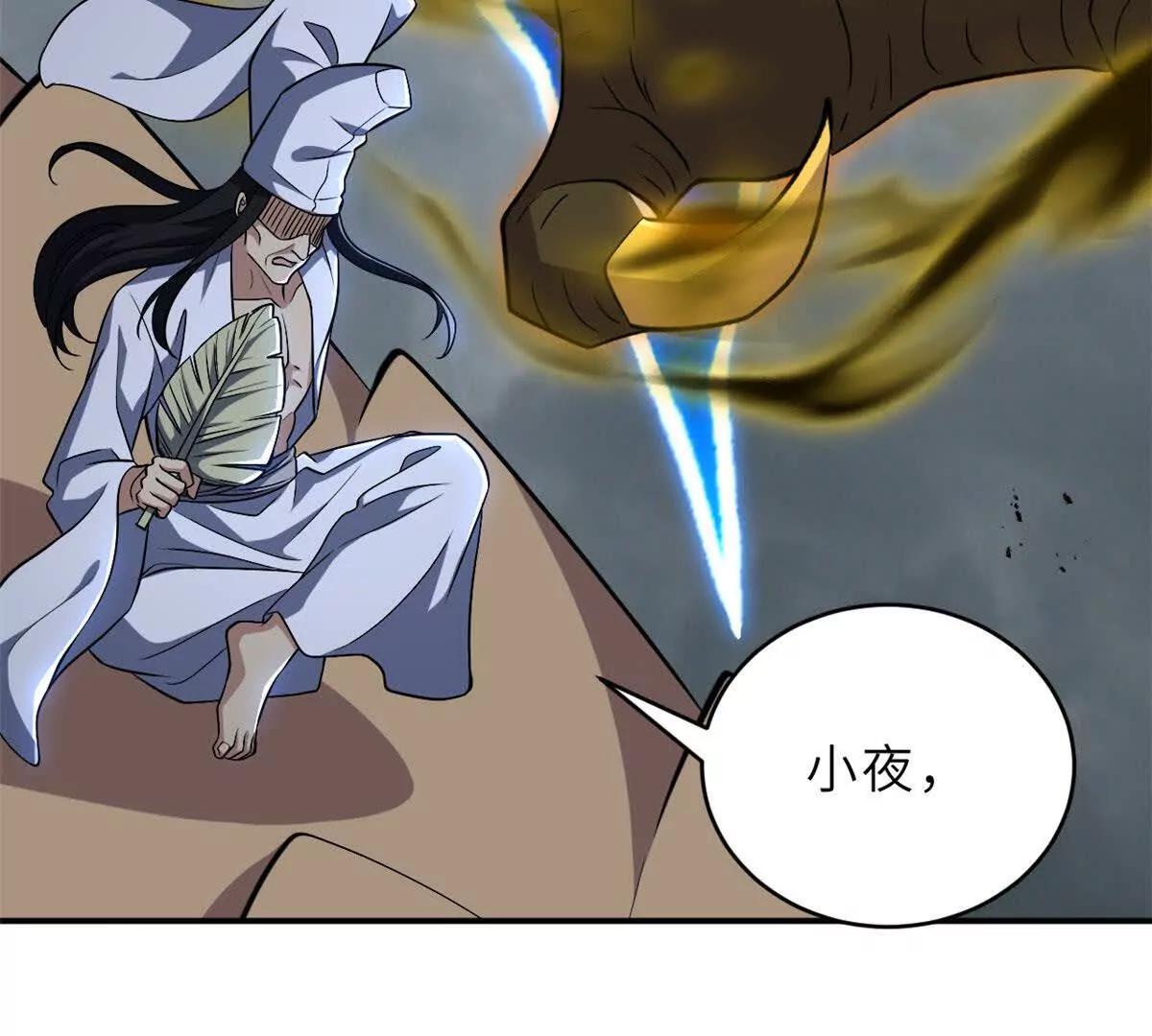 212 迎战三王！(1/4)-第215话