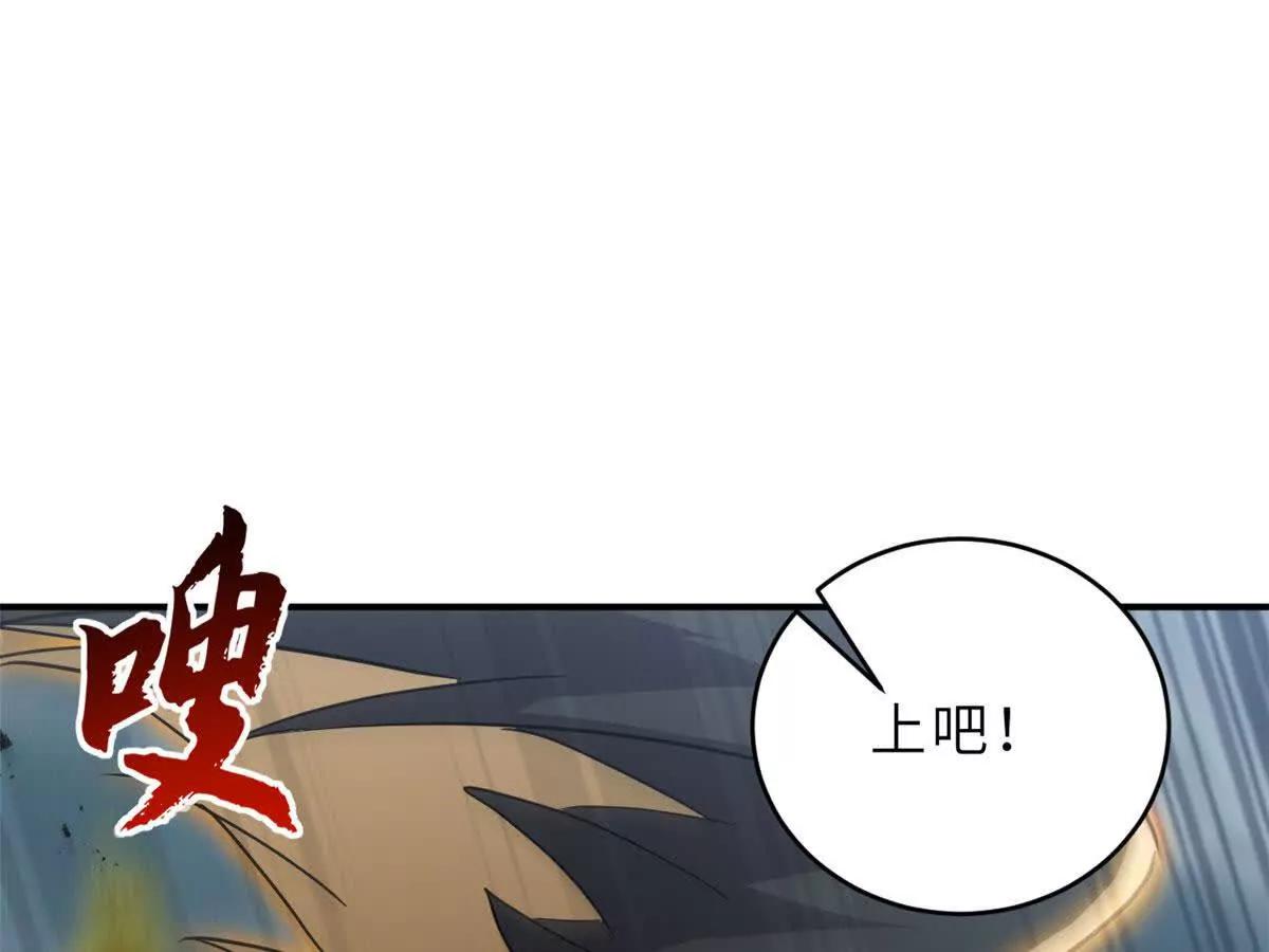 212 迎战三王！(1/4)-第215话