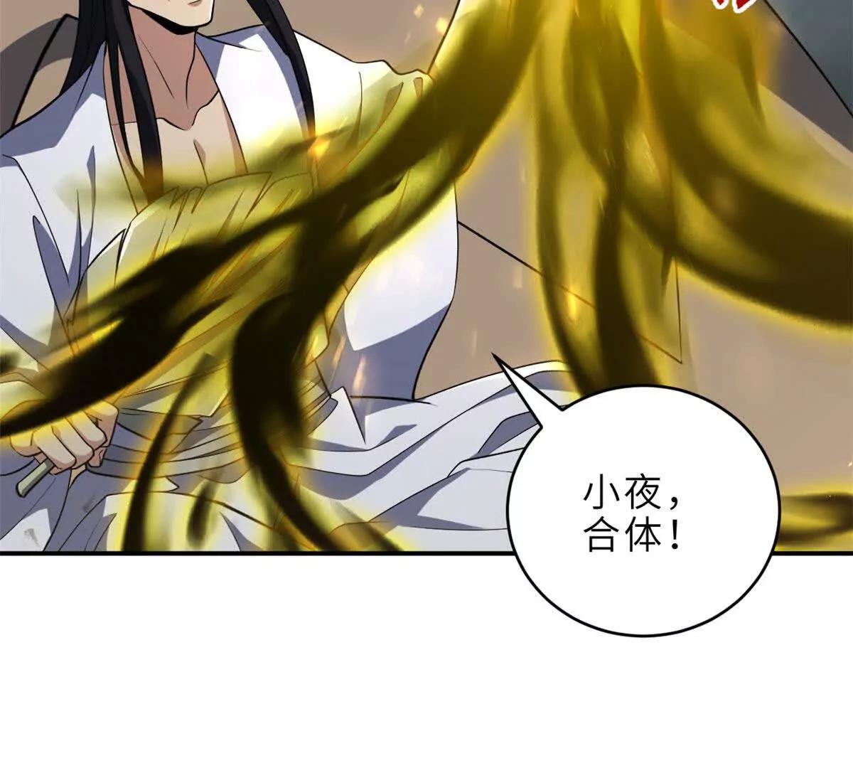 212 迎战三王！(1/4)-第215话