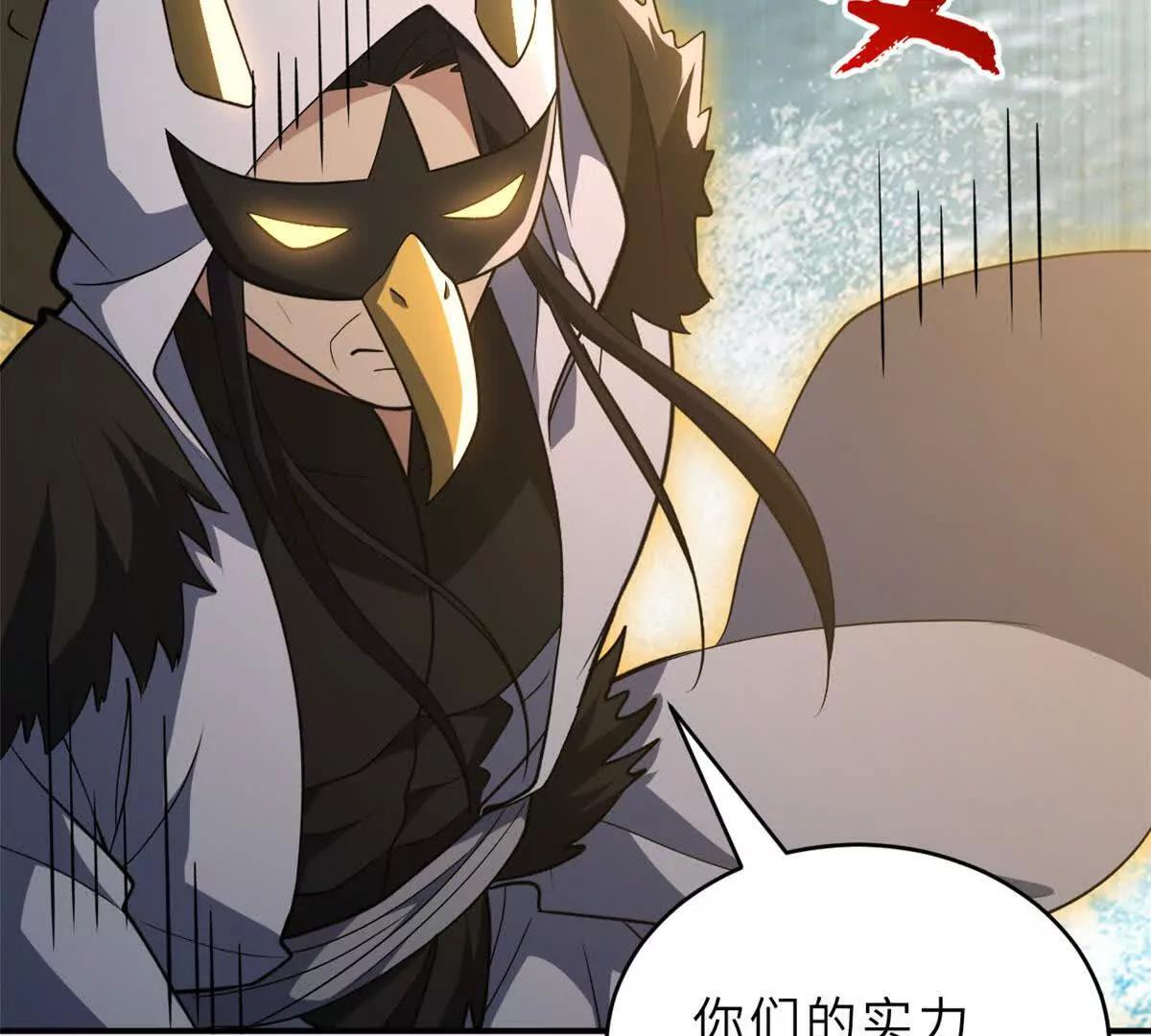 212 迎战三王！(1/4)-第215话