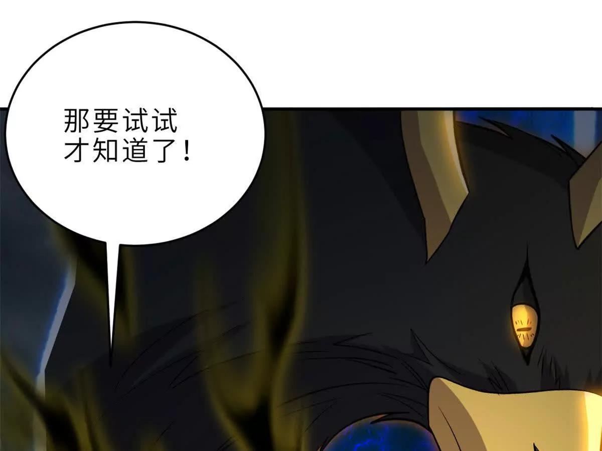 212 迎战三王！(1/4)-第215话