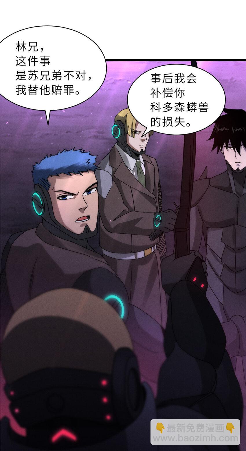 23 别怪我做事无情！-第23话