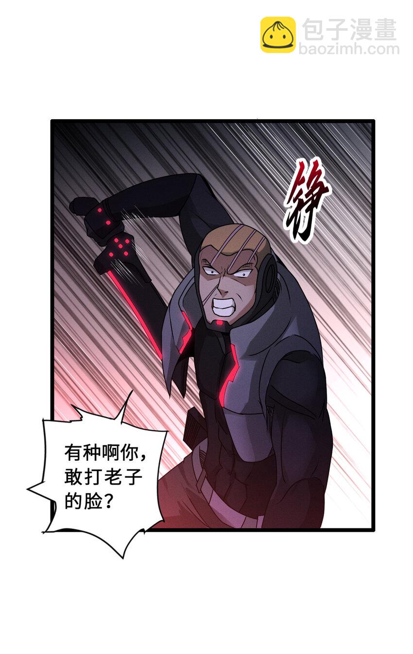 23 别怪我做事无情！-第23话