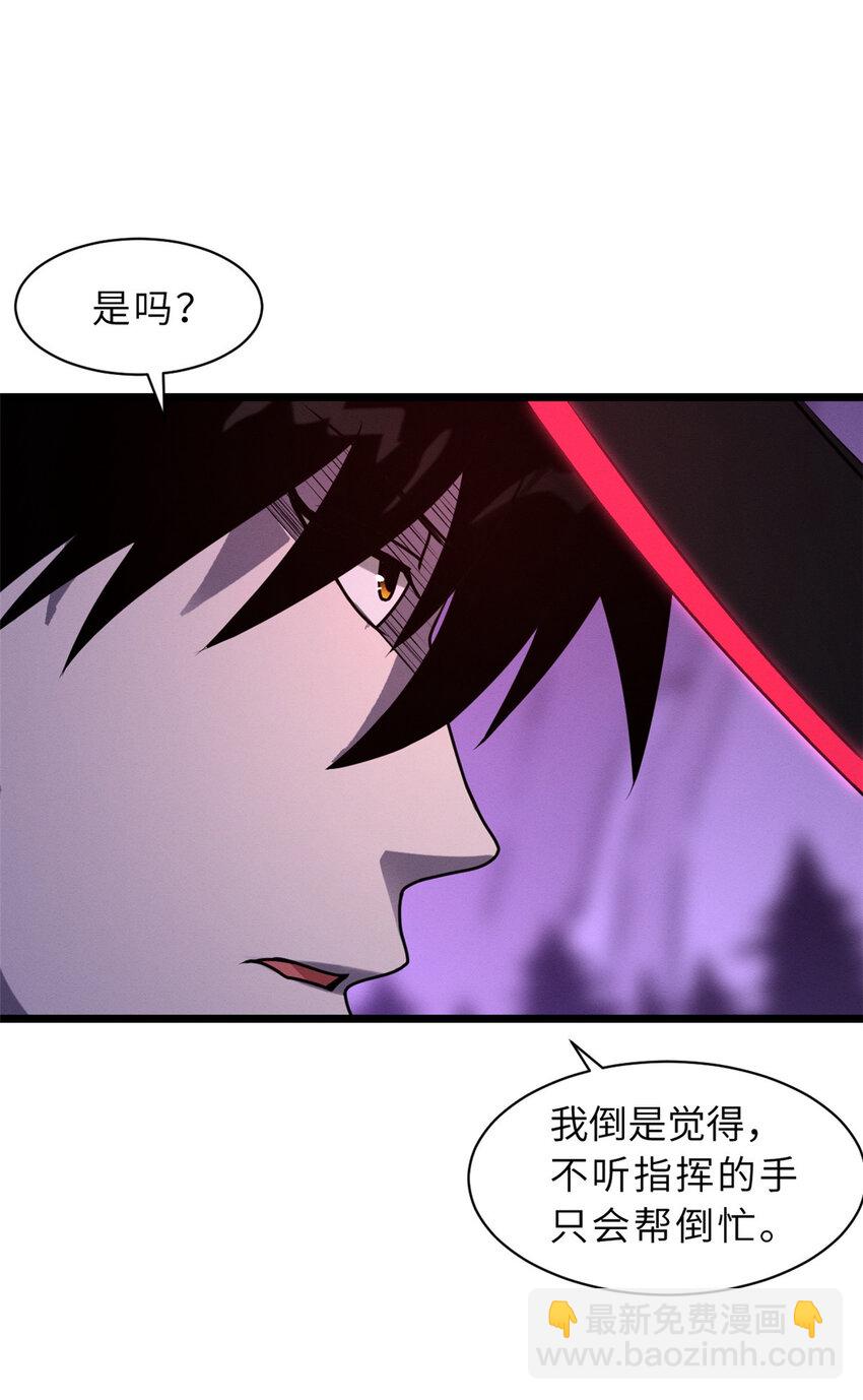 23 别怪我做事无情！-第23话