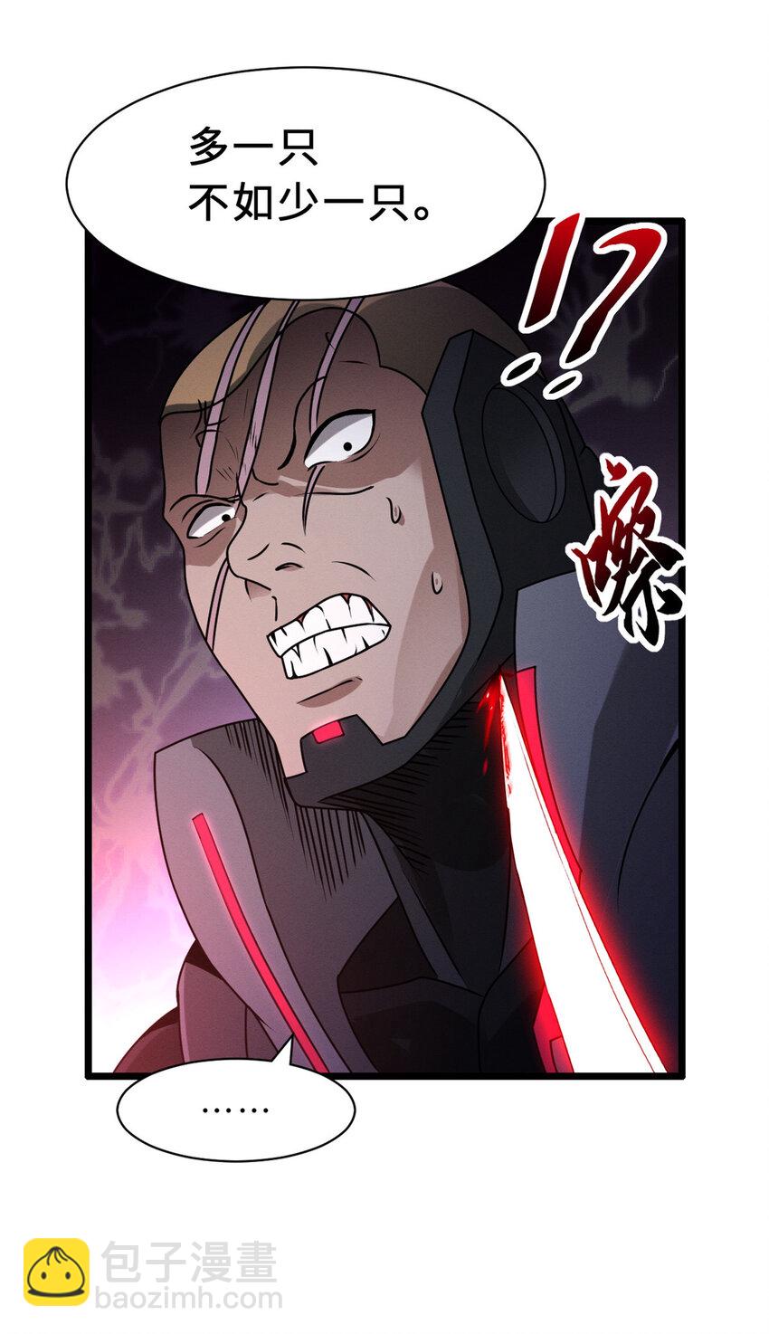 23 别怪我做事无情！-第23话