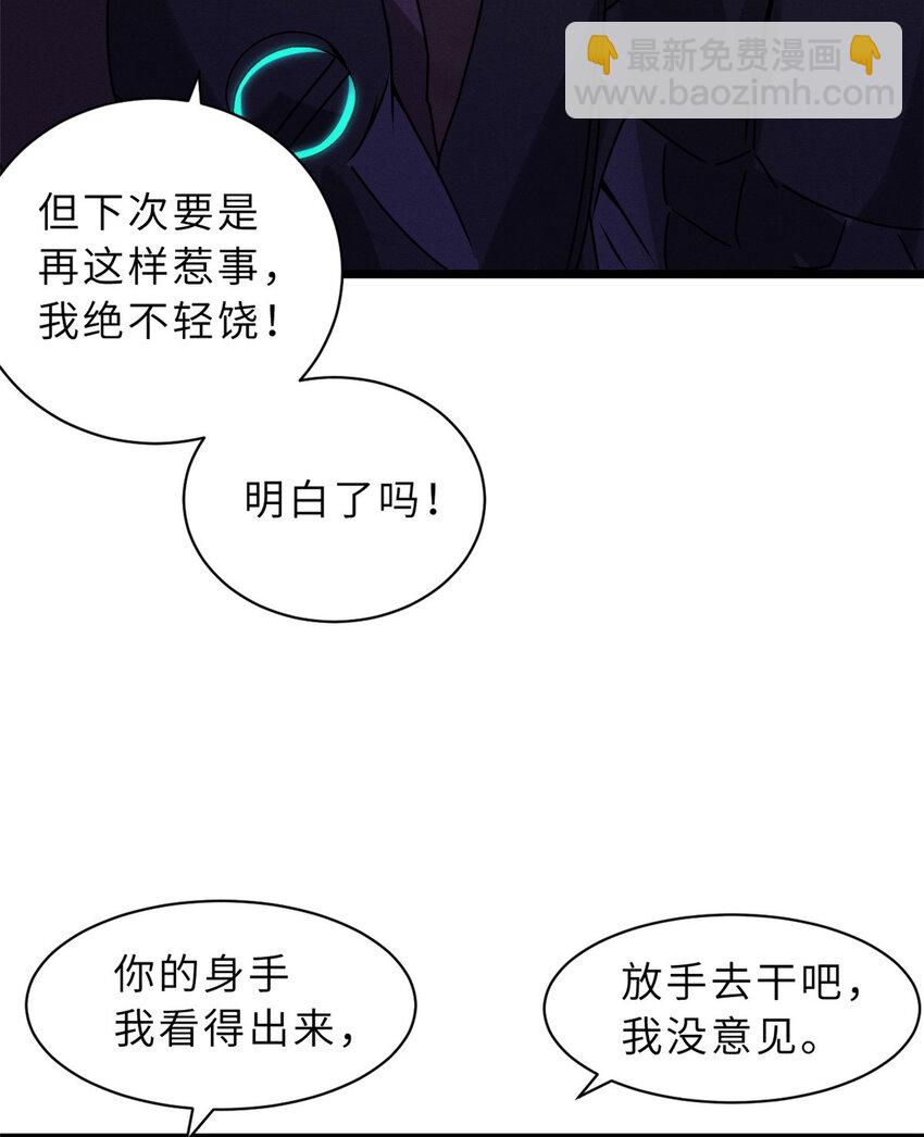 23 别怪我做事无情！-第23话