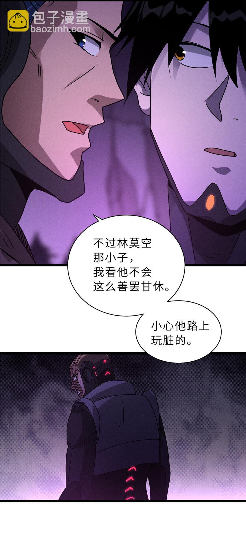 23 别怪我做事无情！-第23话