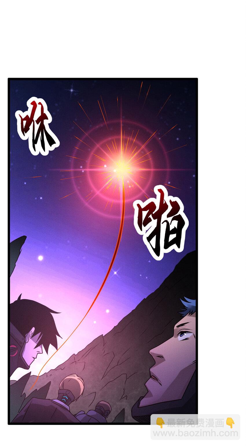 23 别怪我做事无情！-第23话