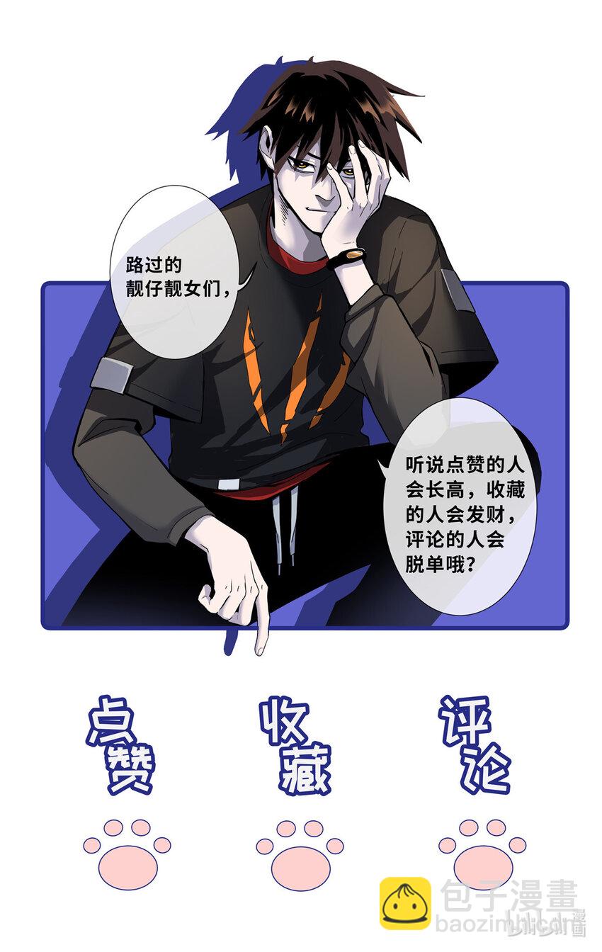 23 别怪我做事无情！-第23话