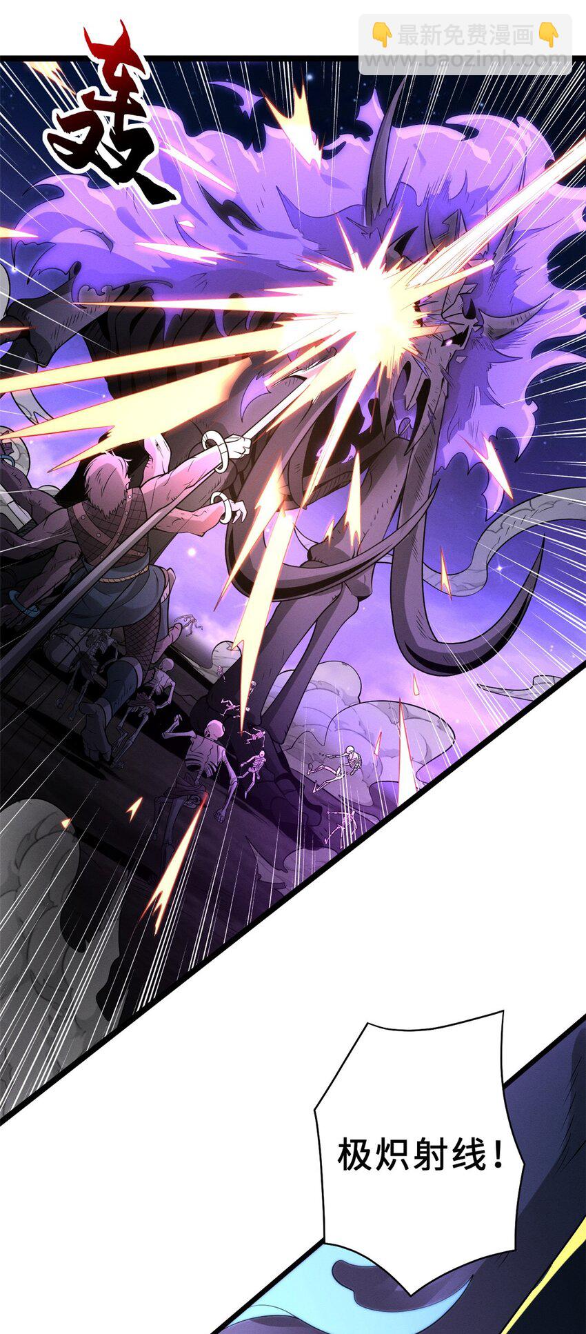 25 讨伐魔骸兽！(1/2)-第25话