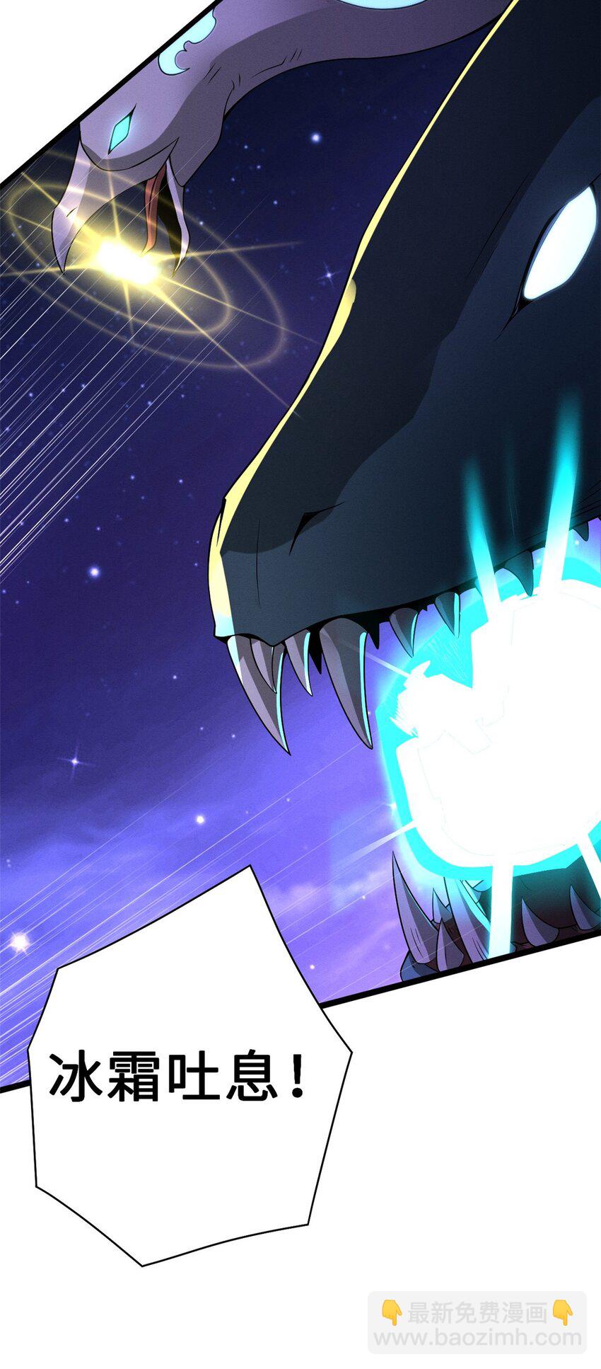 25 讨伐魔骸兽！(1/2)-第25话