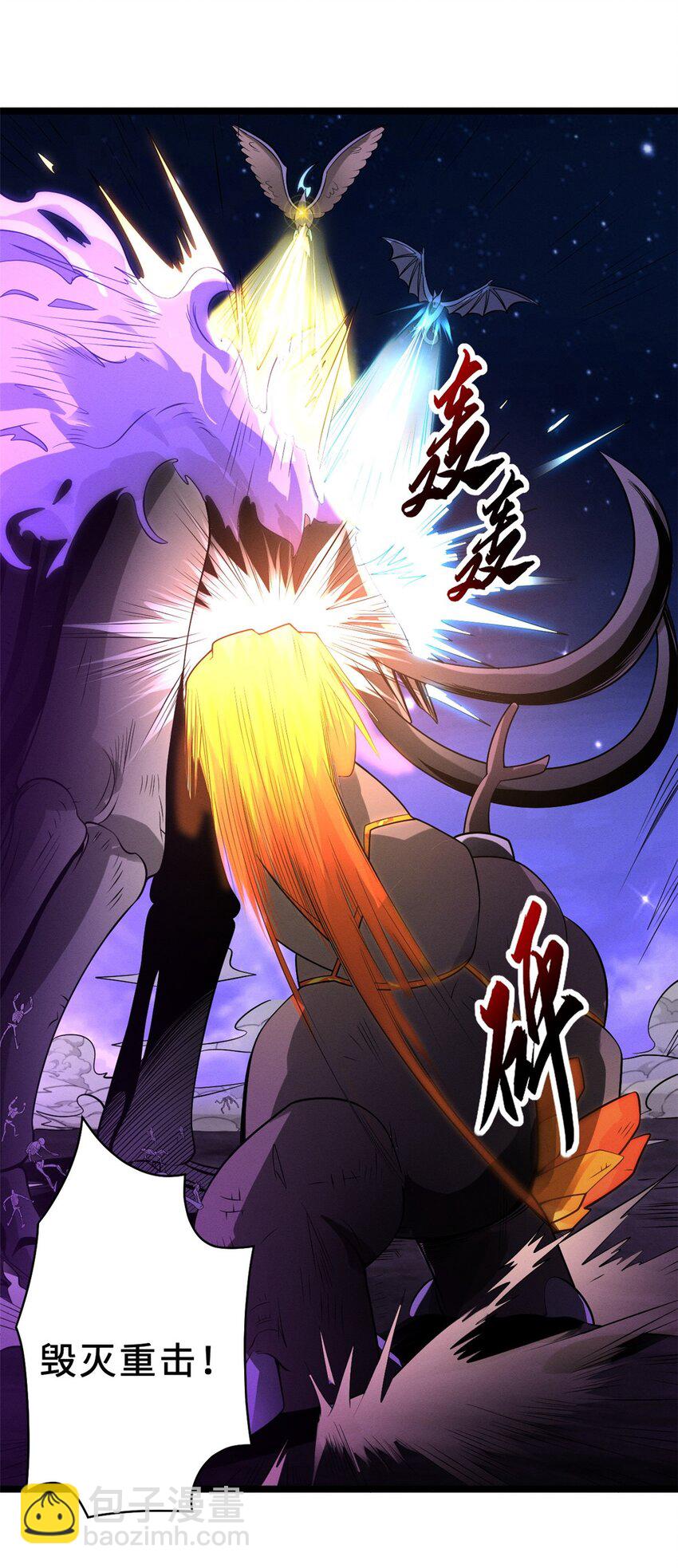 25 讨伐魔骸兽！(1/2)-第25话