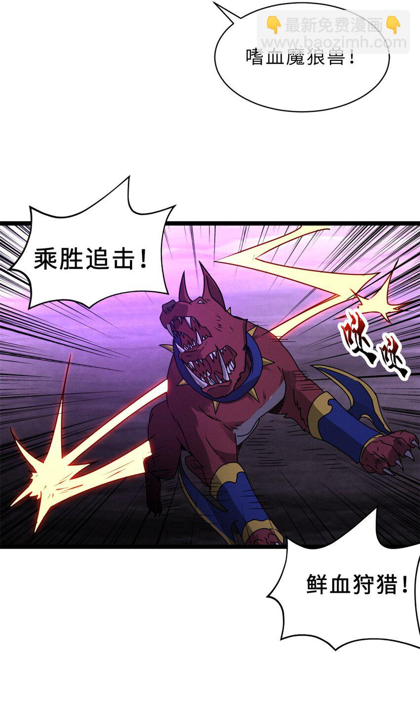 25 讨伐魔骸兽！(1/2)-第25话