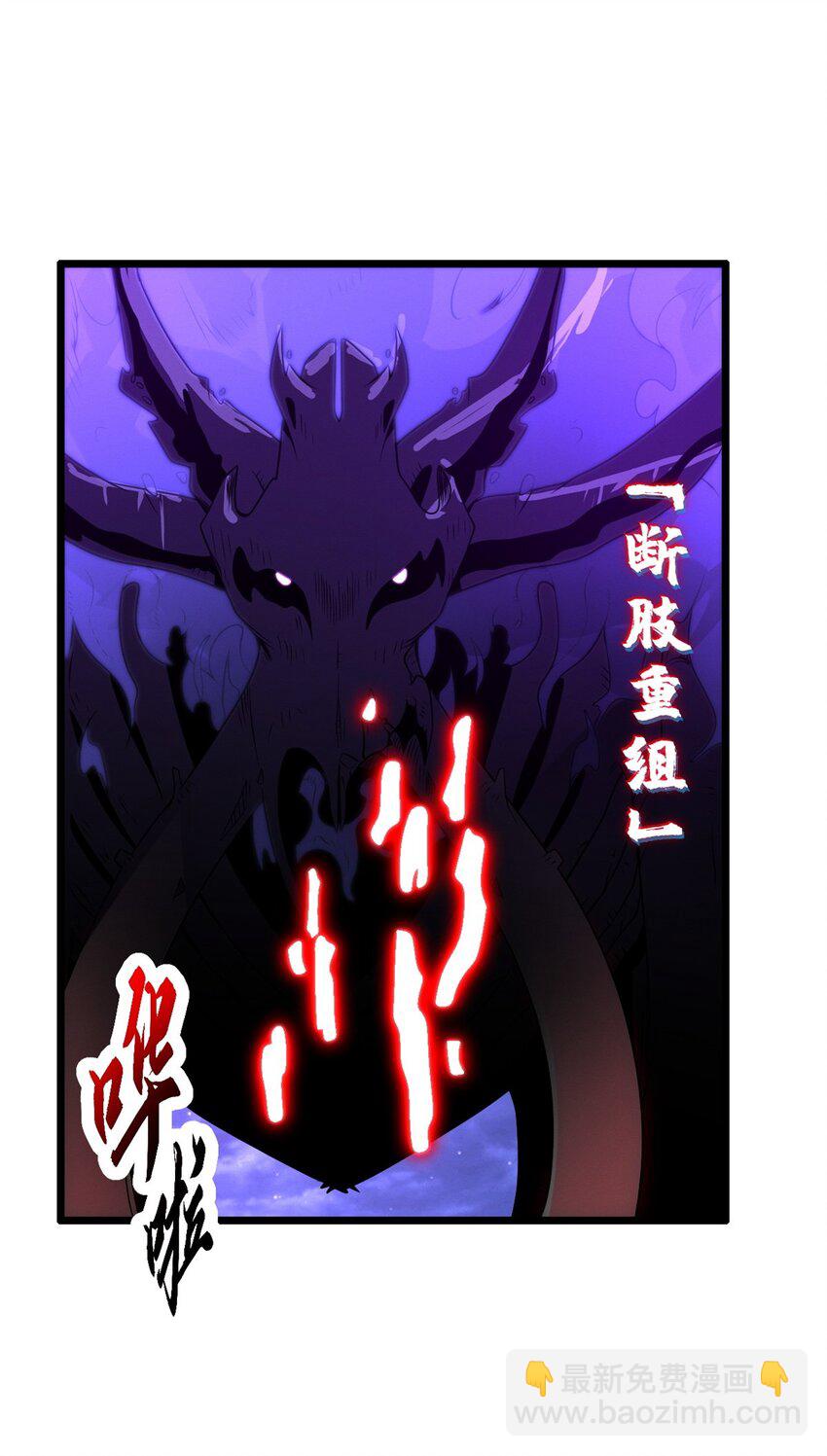 25 讨伐魔骸兽！(1/2)-第25话