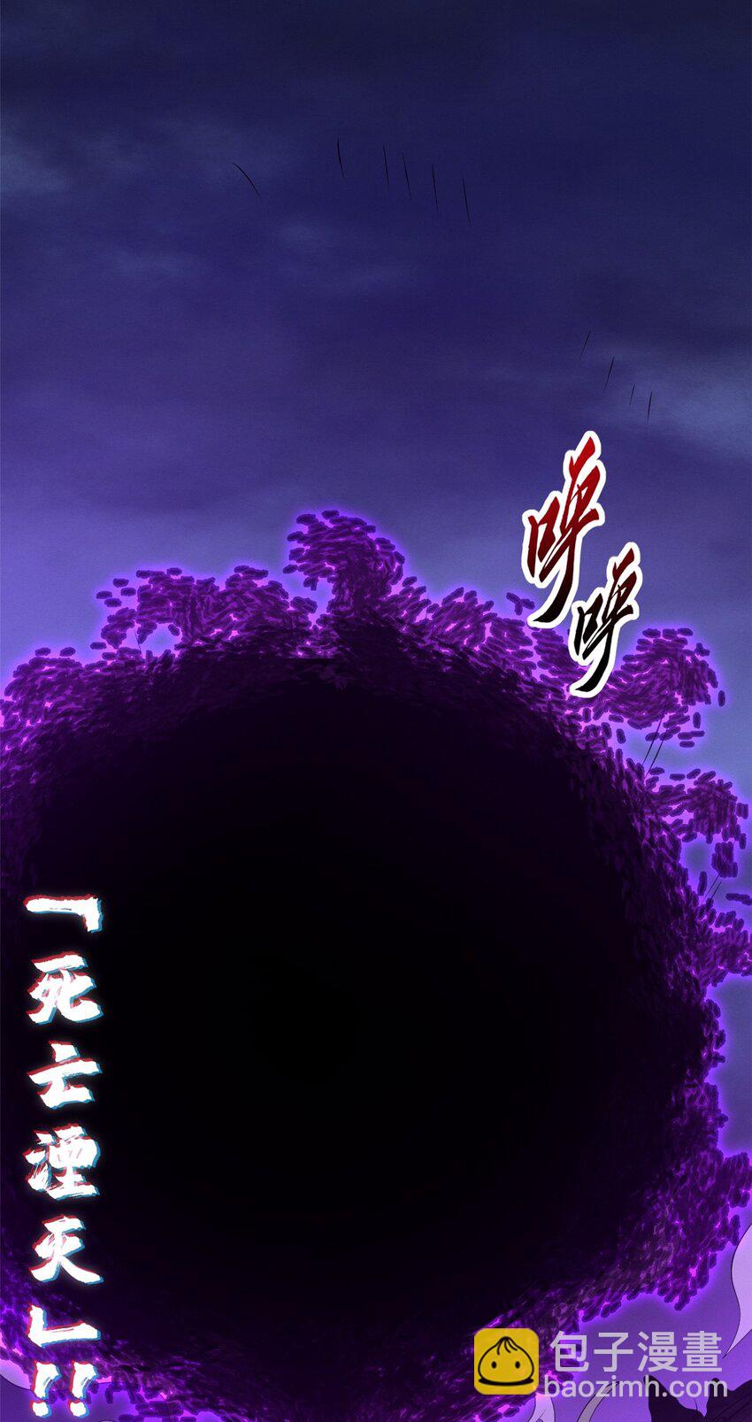 25 讨伐魔骸兽！(1/2)-第25话