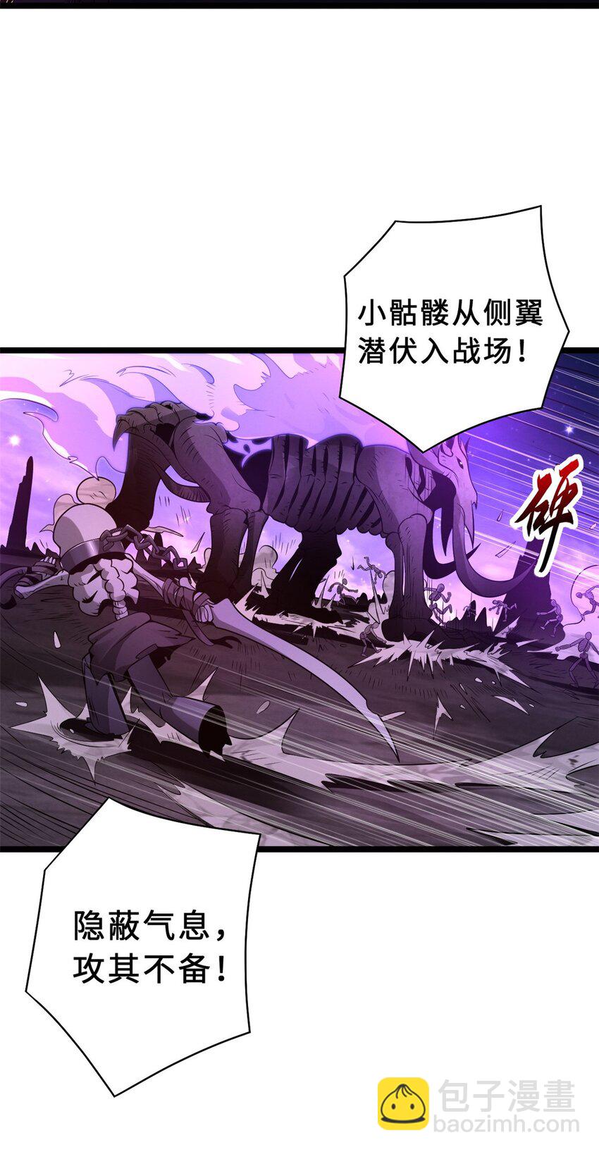 25 讨伐魔骸兽！(1/2)-第25话