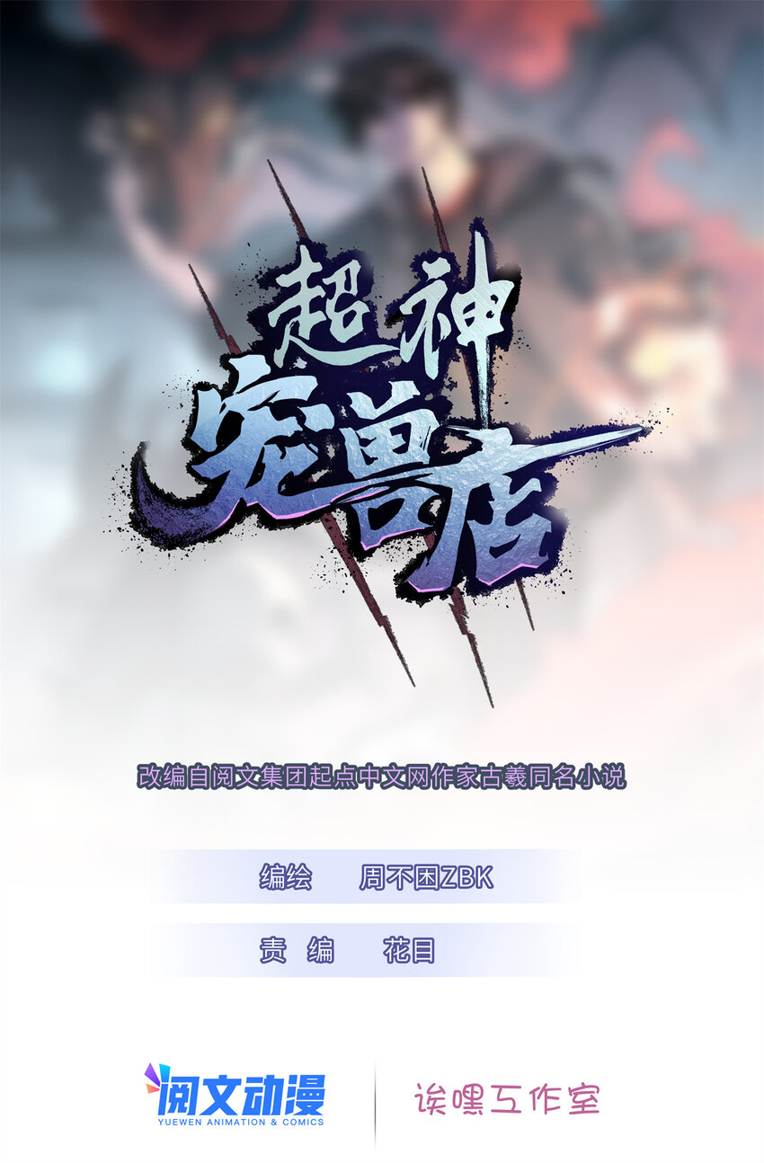 27 金乌神魔体！-第27话