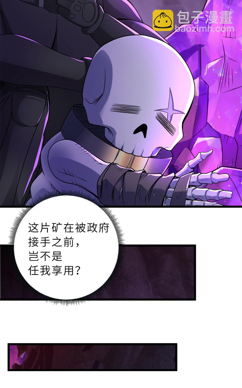 27 金乌神魔体！-第27话
