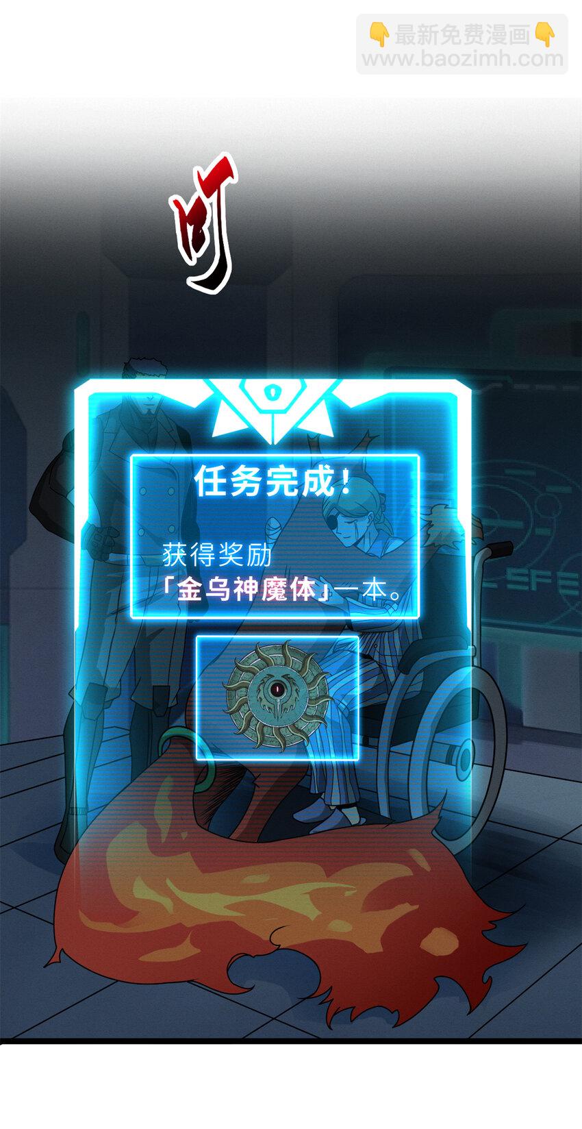 27 金乌神魔体！-第27话