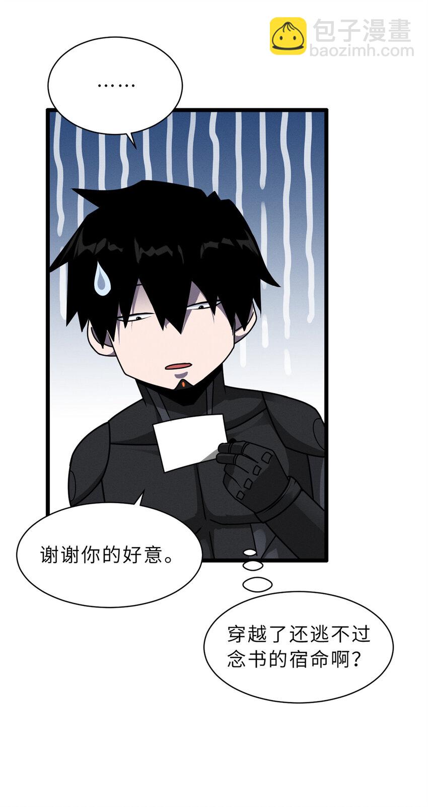 27 金乌神魔体！-第27话