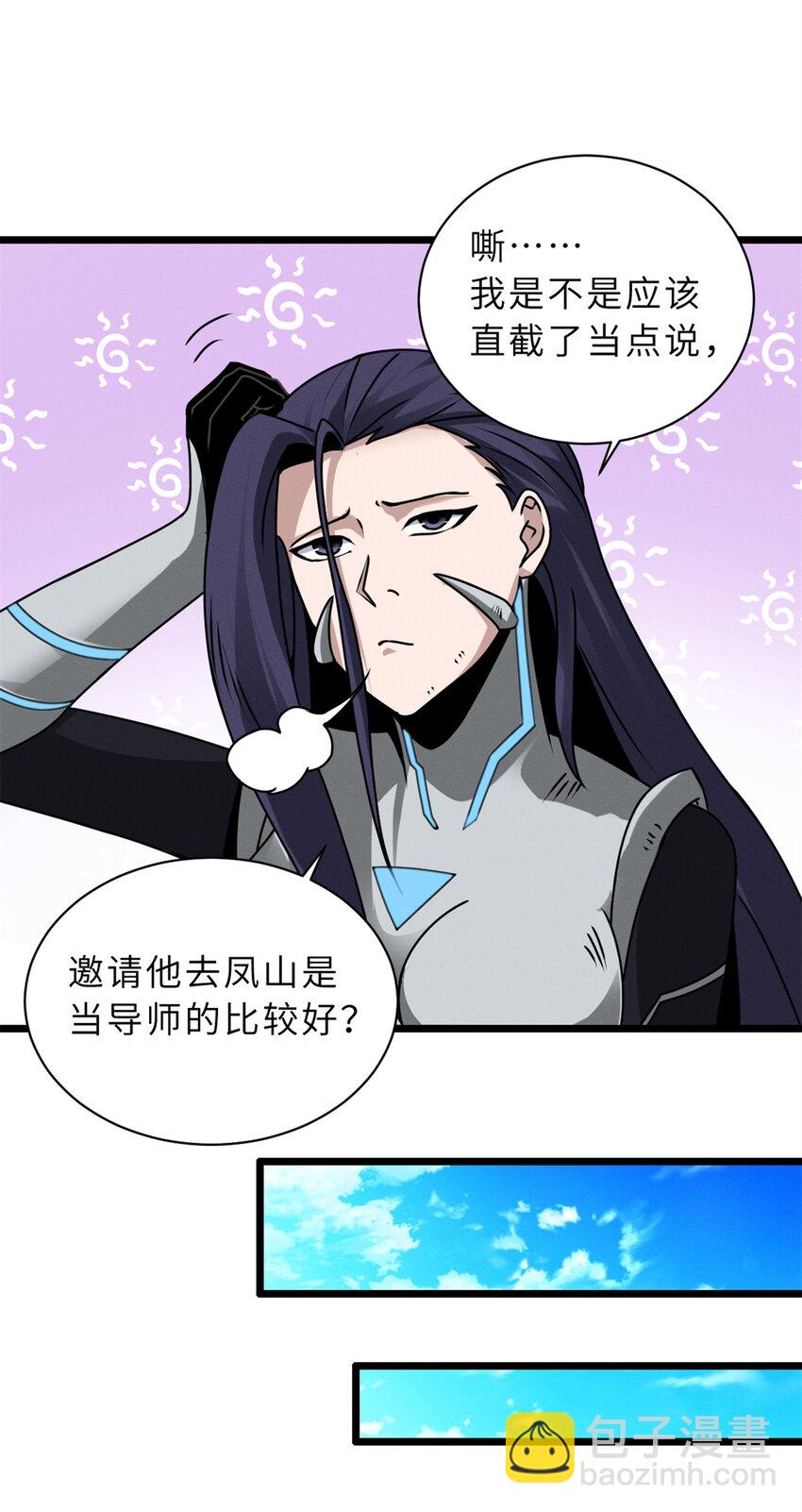 27 金乌神魔体！-第27话